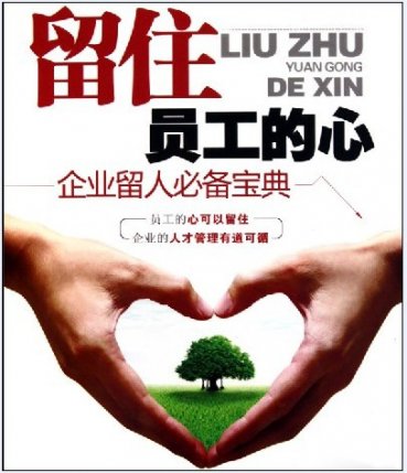 [ 干貨 ]這家餐廳為什么能留住人，開除都不走！|餐飲界