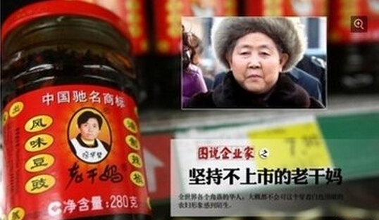 老干媽不上市真是為了“不騙人錢”嗎？|餐飲界