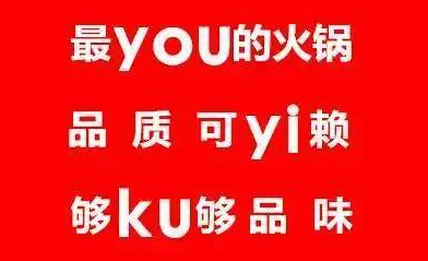 【借勢】優(yōu)衣庫事件雖LOW，但餐飲品牌借勢營銷|餐飲界