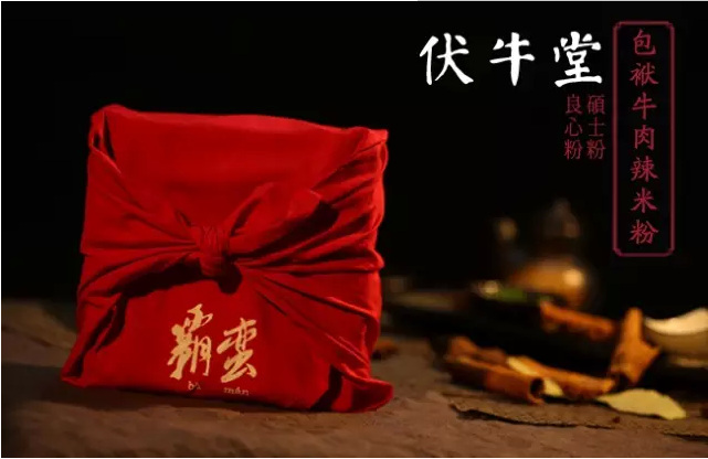 伏牛堂要如何耕耘社群經(jīng)濟這片地？|餐飲界