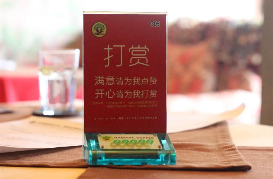 餐廳打賞制是否將顛覆餐飲業(yè)？|餐飲界