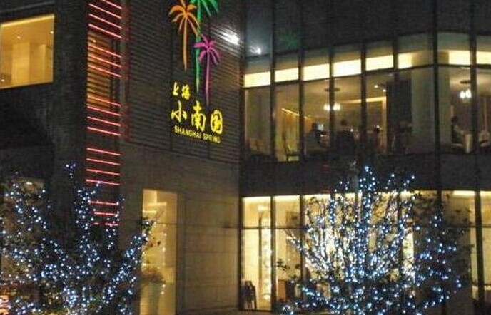 小南國投資眾巨，餐飲供應(yīng)鏈趨向電商化|餐飲界