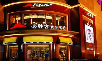 必勝客開體驗店告訴你：快餐店不光是個吃飯的地方！|餐飲界