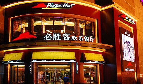 為什么必勝客要標(biāo)新立異做一家個性體驗餐廳？|餐飲界