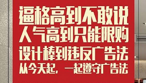 宣傳有風(fēng)險(xiǎn)，用字需謹(jǐn)慎！一店用錯(cuò)一字被處20萬罰款|餐飲界