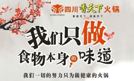 四川香天下朱全：草根智慧，賺錢密碼|餐飲界