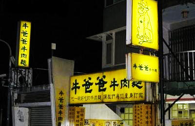 這家店的牛肉面要一萬塊，他是怎么讓顧客買單的？|餐飲界