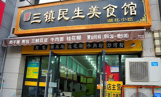 118家門店同時開業(yè)，這個漢味品牌葫蘆里賣的什么藥？|餐飲界