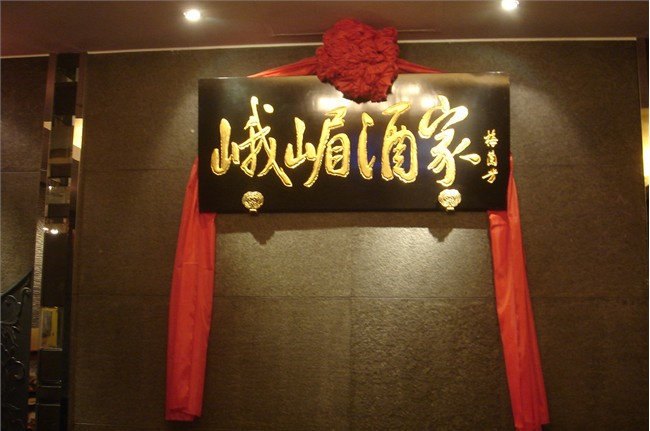 那些餐飲老字號(hào)如何在“小而美”路線上超越快時(shí)尚？|餐飲界