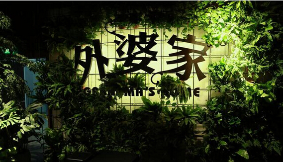如何站上輿論的浪尖，打造明星餐廳|餐飲界