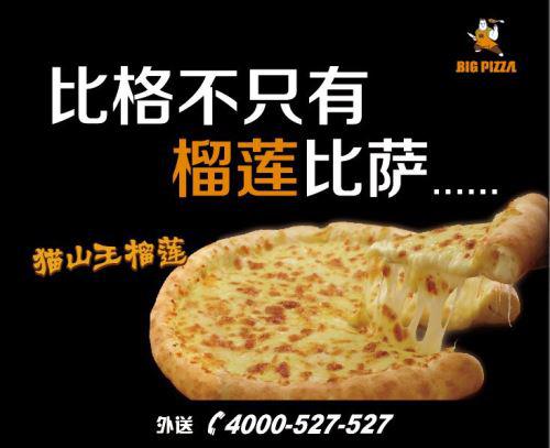 北京比格比薩如何借力O2O實現百萬訂單|餐飲界