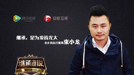 老鄉(xiāng)雞二代掌門人束小龍：你會(huì)讓自己的孩子干餐飲嗎？|餐飲界