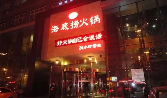 海底撈殺回“老家”，能否在四川開花結(jié)果？|餐飲界
