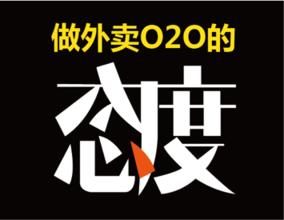 美團(tuán)被指開黑作坊，外賣O2O平臺需嚴(yán)管|餐飲界