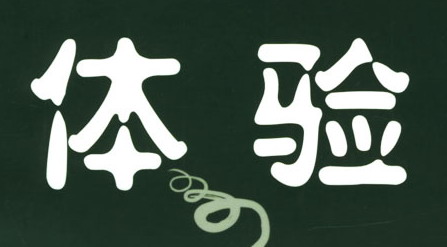 拆掉“圍墻”，點(diǎn)單寶幫你打通餐飲經(jīng)營(yíng)的奇經(jīng)八脈|餐飲界