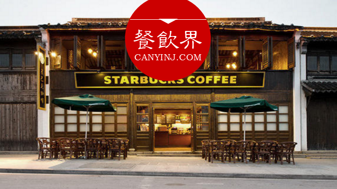 讓星巴克市值近千億美金的“隱形價值”到底是什么？ | 深度|餐飲界