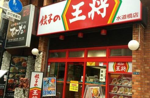 王將餃子是怎么讓女顧客愛上它的？|餐飲界