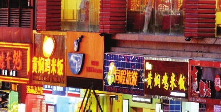 餐飲“跟風(fēng)”盛行，企業(yè)當(dāng)有長遠(yuǎn)目光|餐飲界