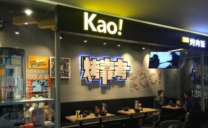 29家店全盈利，這家烤肉飯是怎么做到的？|餐飲界