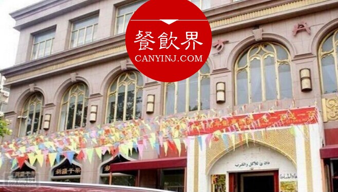 首家伊斯蘭文化主題飯店“東方丹妮”，如何跨過轉型的3大難關？|餐飲界