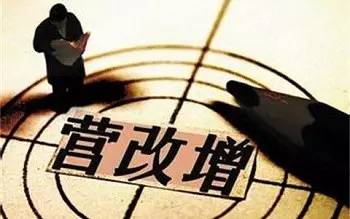 餐飲業(yè)營改增是啥？真相竟是這樣！|餐飲界