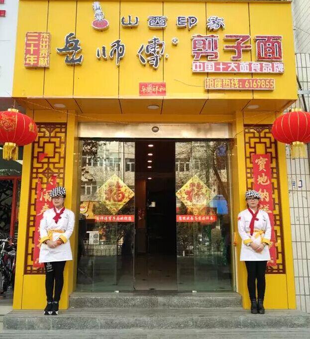 面來香岳更生：如何發(fā)展出150多家的連鎖店？|餐飲界