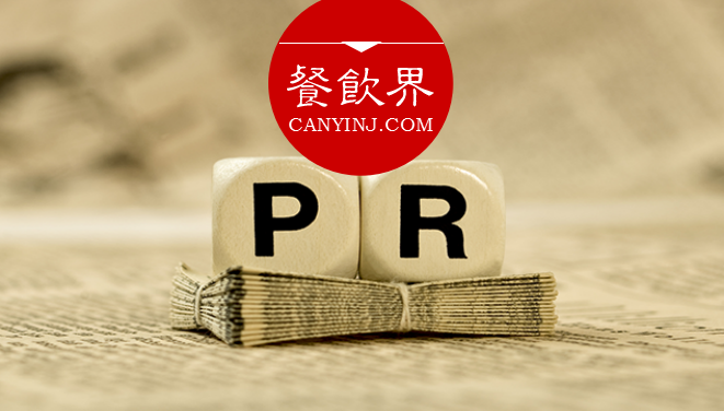從“餓了么315事件”，看創(chuàng)業(yè)公司應該懂的8條公關思路 | 干貨|餐飲界