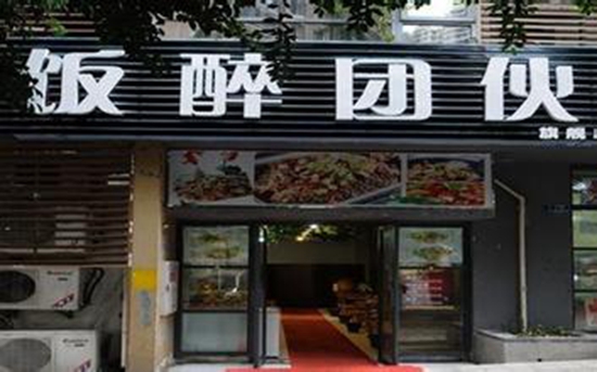 古怪餐飲店名惹非議，諧音不雅者將被取締|餐飲界