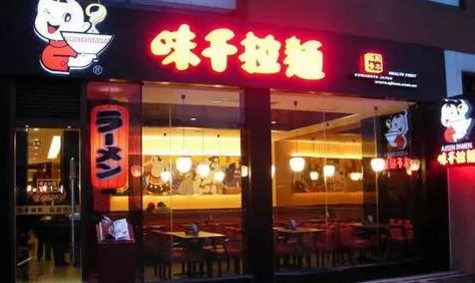 味千拉面的多品牌策略，為何對業(yè)績拉動毫無意義？|餐飲界