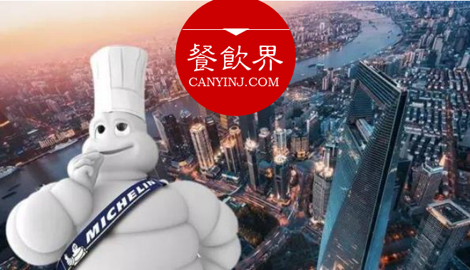 米其林“星”魅力將誘發(fā)國內(nèi)餐飲業(yè)如何“變臉”？| 觀點(diǎn)|餐飲界