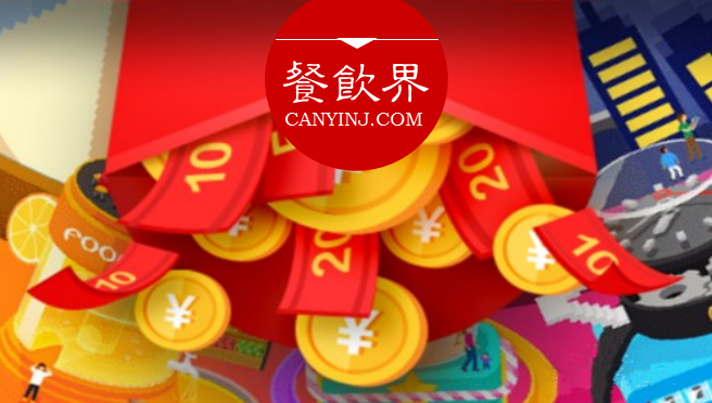 一張優(yōu)惠券的魅力有多大？為何麥當(dāng)勞和口碑都愛(ài)它 | 剖析|餐飲界