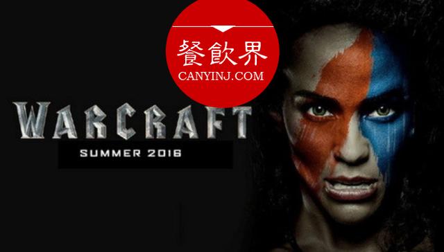 IP大片《魔獸》5天破10億，餐廳搞懂這4招一樣火！| 觀點(diǎn)|餐飲界