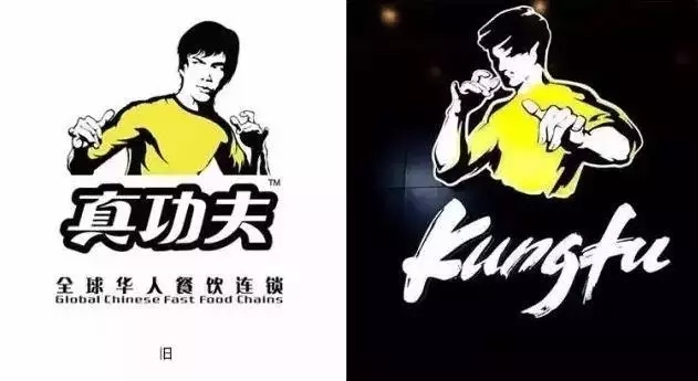 真功夫改了logo就真的變年輕了嗎？餐飲年輕化的核心究竟是什么？|餐飲界