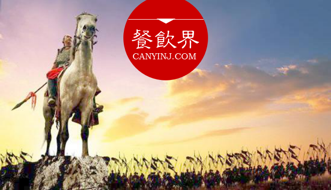 古今兵法如何玩轉(zhuǎn)餐飲圈？看這4大餐企如何運籌帷幄 | 案例|餐飲界