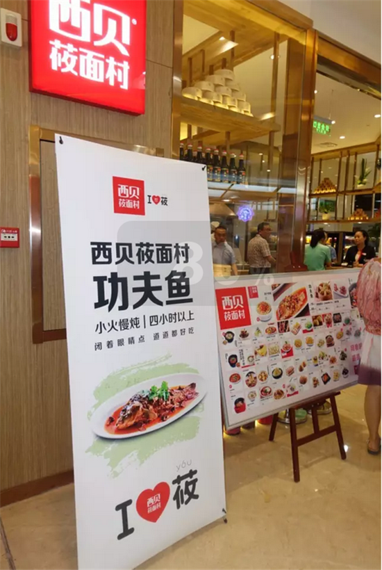 西貝到河南 為何主推黃河鯉魚？|餐飲界