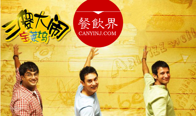 3大“傻子”餐廳透露出的餐飲經(jīng)營大智慧！| 案例|餐飲界