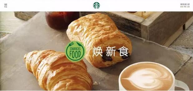 星巴克要變身？攜38款美食打造新式“咖餐廳”|餐飲界