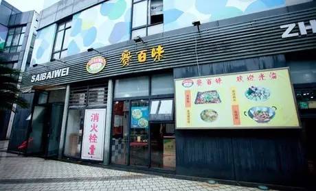 曾經(jīng)比麥當(dāng)勞還出名的它開了911家店，關(guān)了877家|餐飲界