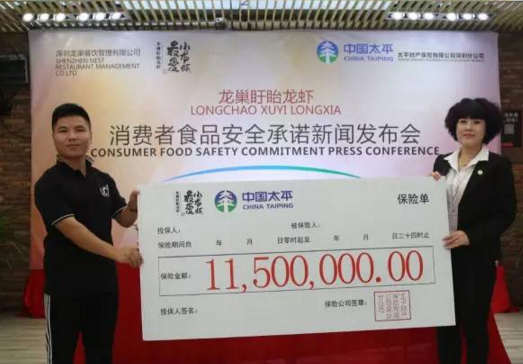餐企投下1150萬“龍蝦險”，為了安全也是拼了！|餐飲界