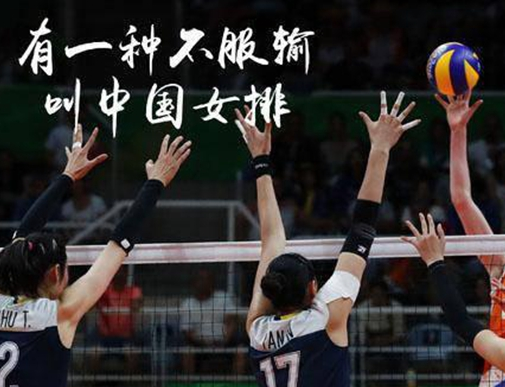 當(dāng)創(chuàng)意營(yíng)銷碰撞女排精神，何愁做不好餐飲？|餐飲界