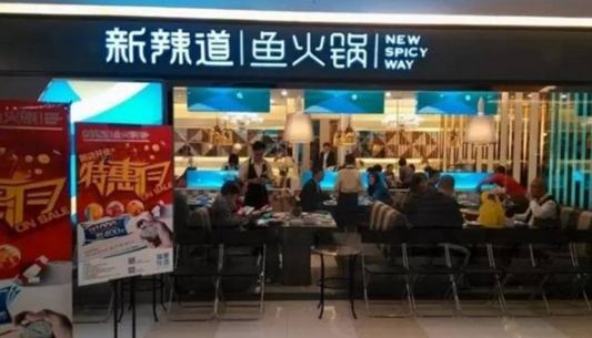 新辣道李劍：味道和服務(wù)同等重要，產(chǎn)品和供應(yīng)鏈是核心|餐飲界