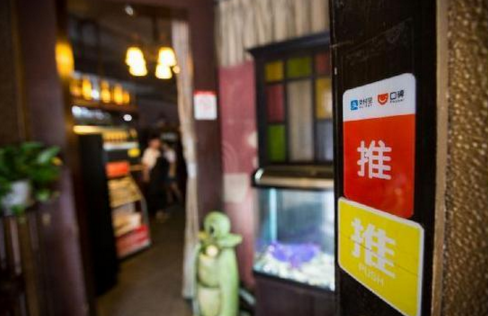 移動支付漸成主流 國慶現(xiàn)金使用預(yù)計降三成|餐飲界