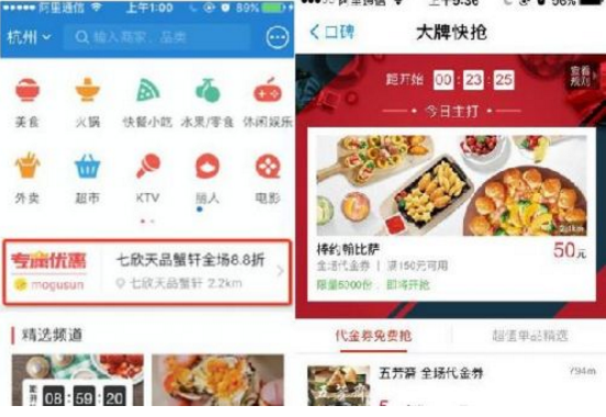 吃喝玩樂也想薅羊毛？支付寶口碑專屬優(yōu)惠給你智能推送|餐飲界