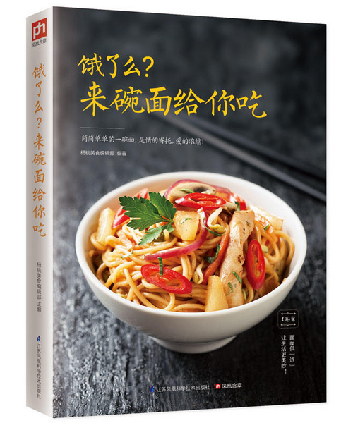 《餓了么？來碗面給你吃》|餐飲界