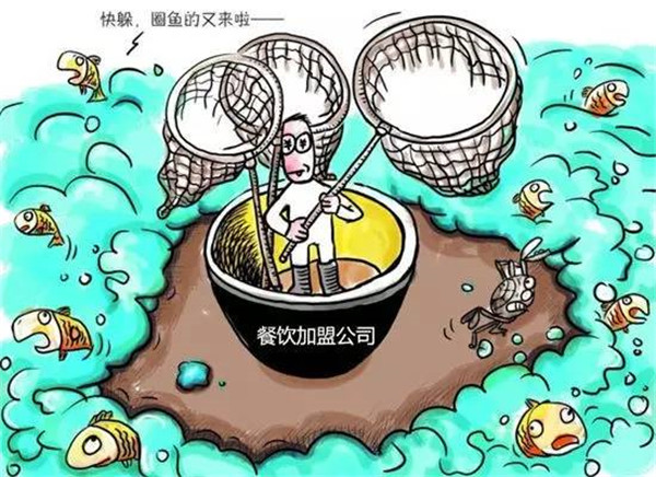 加盟餐廳2個(gè)月賠了160萬(wàn)！揭露最可能被騙的6大陷|餐飲界