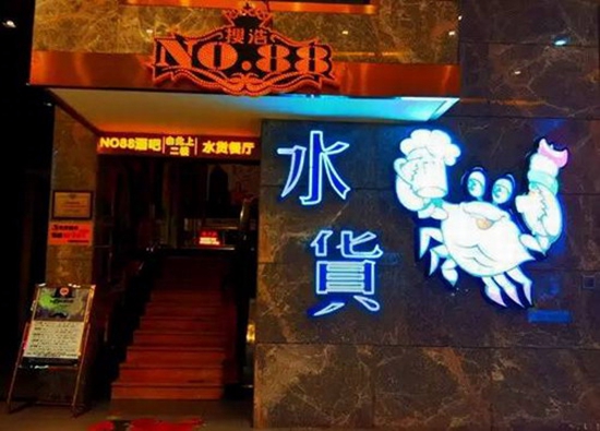  開業(yè)時火爆全城，萬人空巷，卻在四個月后折戟沉沙！|餐飲界