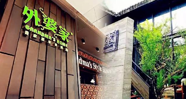 從外婆家吳國(guó)平做精品民宿，跨界餐飲業(yè)要不要這么瘋狂？|餐飲界