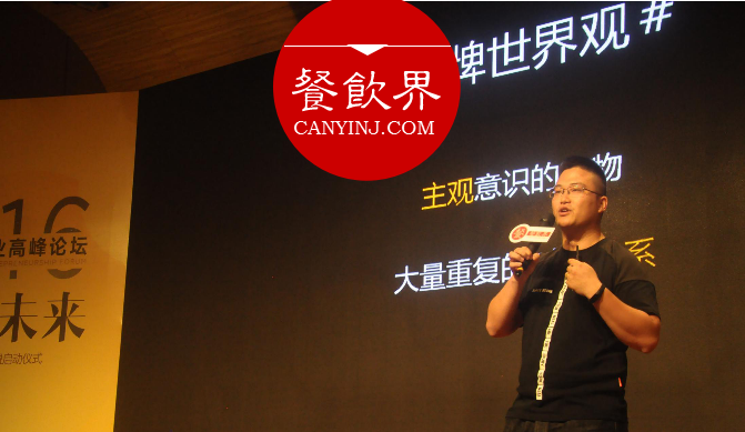 餐飲人如何不花錢有效引爆品牌？ | 西少爺聯(lián)合創(chuàng)始人袁澤陸|餐飲界
