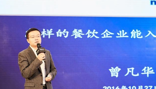 看曾凡華如何從“土匪頭子”成為餐飲品類冠軍！|餐飲界