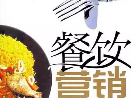 干餐飲認(rèn)準(zhǔn)五個“死理”，這樣才有前途！|餐飲界